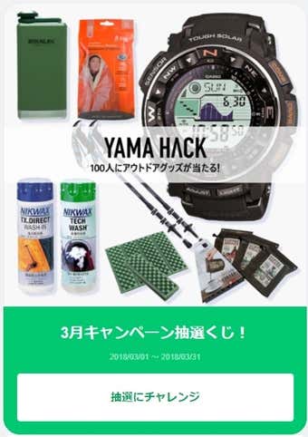 抽選くじページ