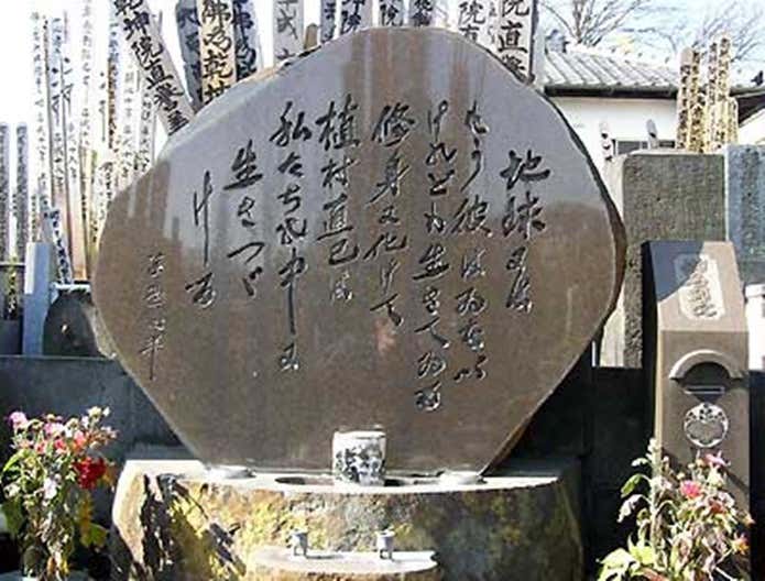 板橋区の乗蓮寺にある植村直己さんの墓