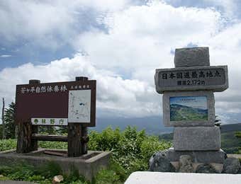 渋峠