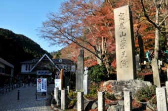 高尾山ハイキングのスタート地点、清滝駅