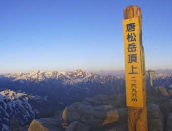山頂標識