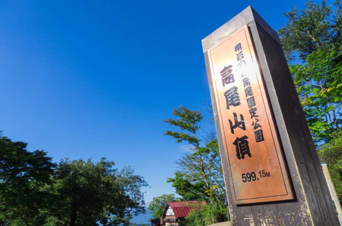 高尾山山頂