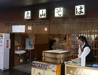 立山そば