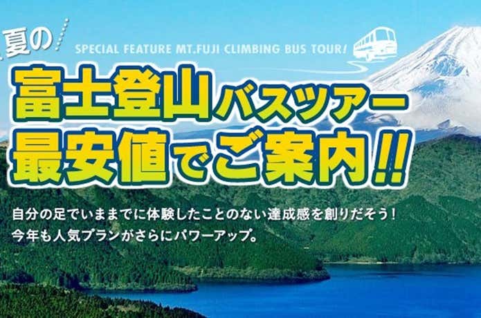 四季の旅ツアー