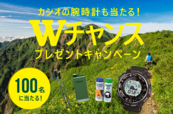 プレゼントキャンペーン