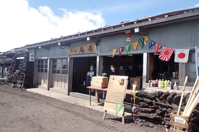 富士山　須走口　扇屋