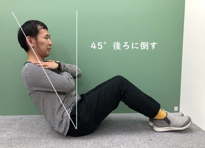 腹筋トレーニングポジションその2