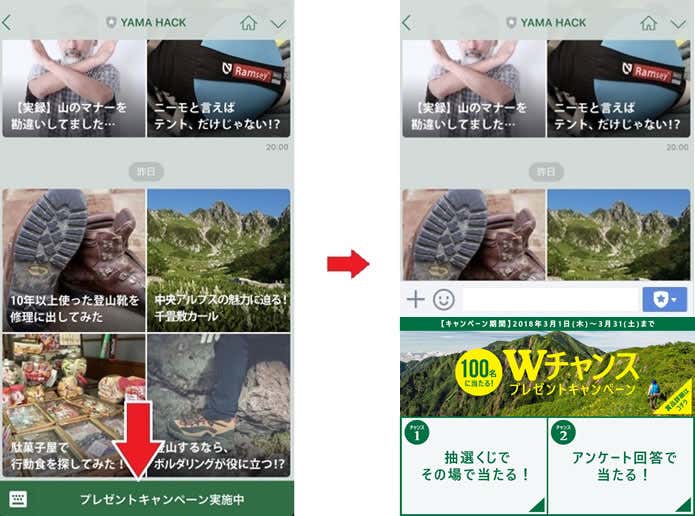 応募方法