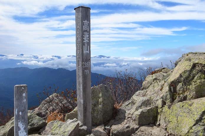高妻山の山頂標識