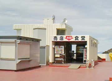 五合目レストハウス
