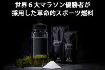 MAURTEN（モルテン） ドリンクミックス
