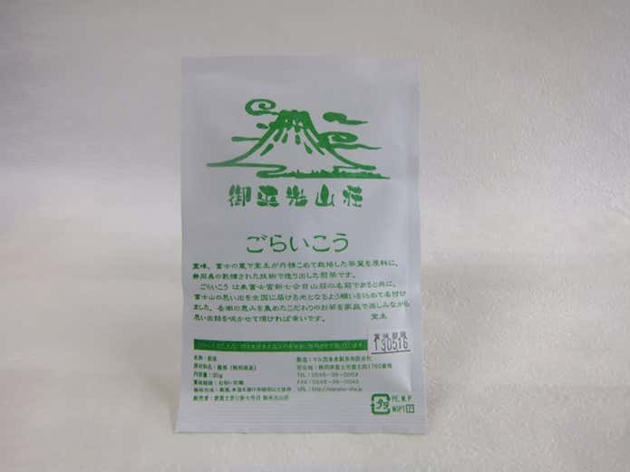 御来光山荘名物のお茶葉書