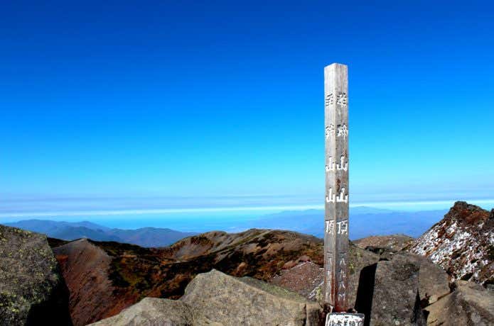 羊蹄山山頂標識