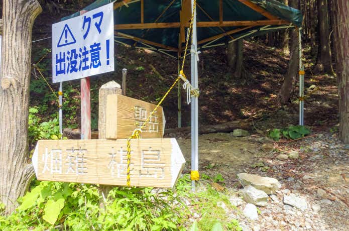 聖岳登山口の画像