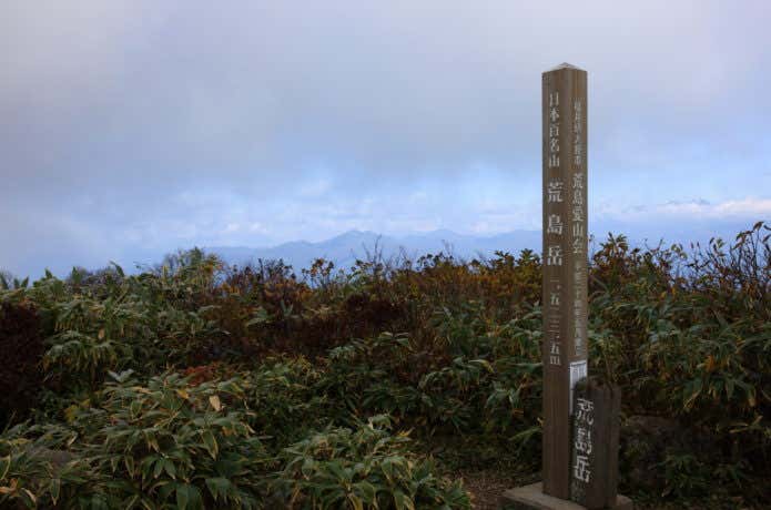 荒島岳頂上　山頂標識