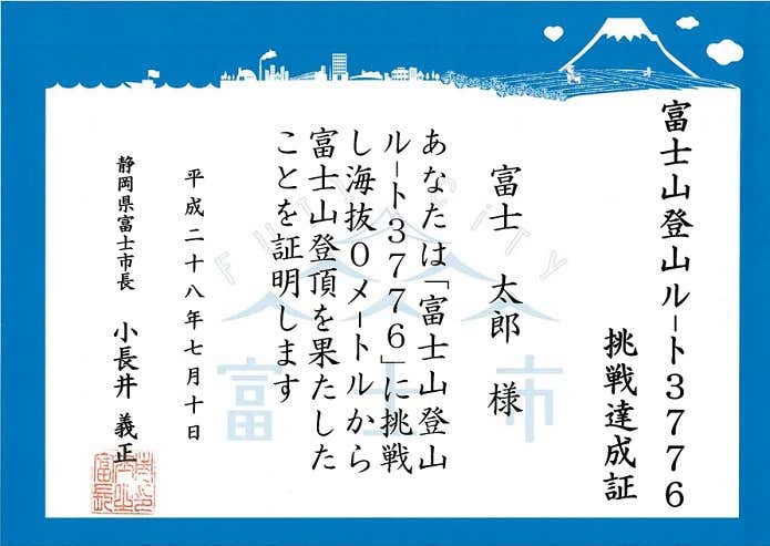 達成証