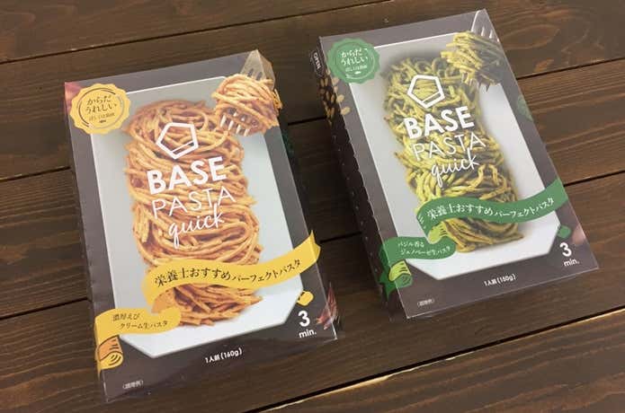 ベースパスタクイック