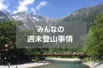 北アルプスの絶景