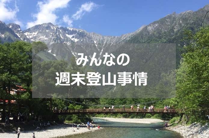北アルプスの絶景