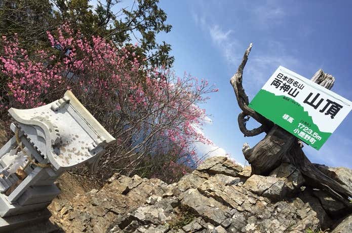 両神山