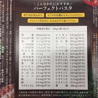 ベースパスタクイックの栄養成分表
