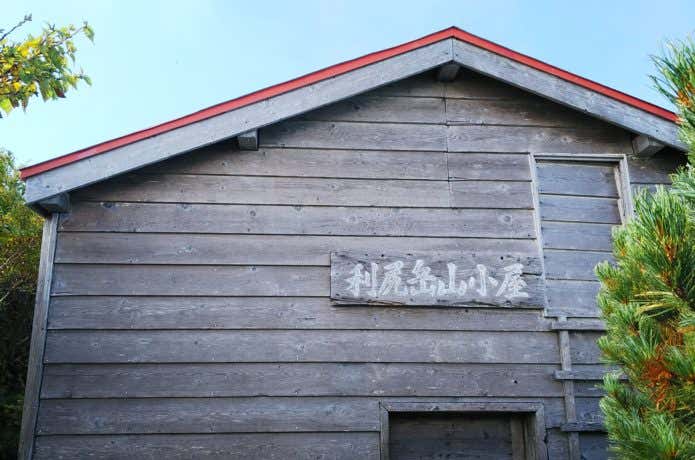 利尻山避難小屋