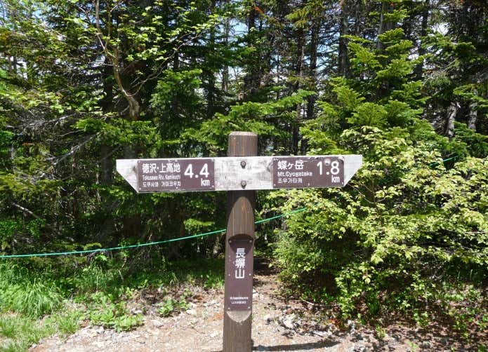 長塀山