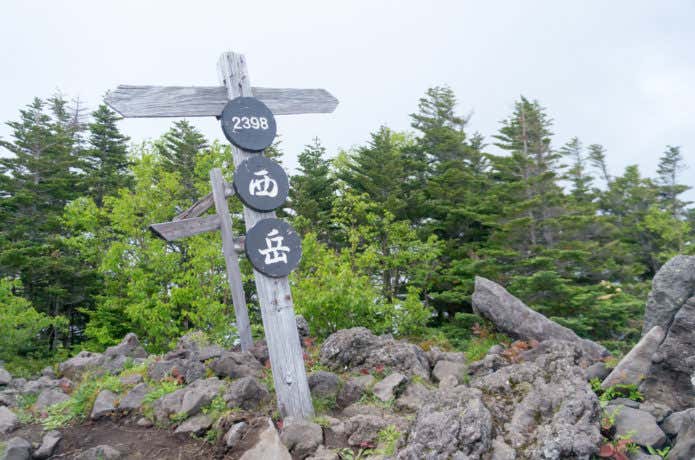 西岳山頂