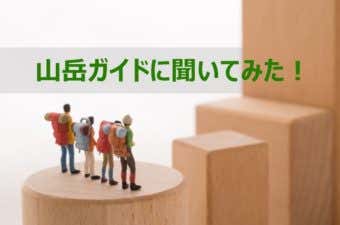 山のグレーディング