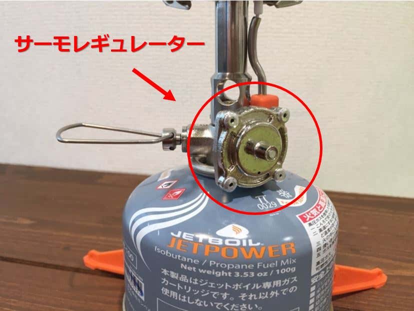 もう“湯沸かし専用”とは言わせない！？ ジェットボイル初の