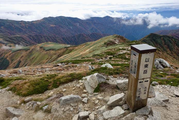 以東岳山頂