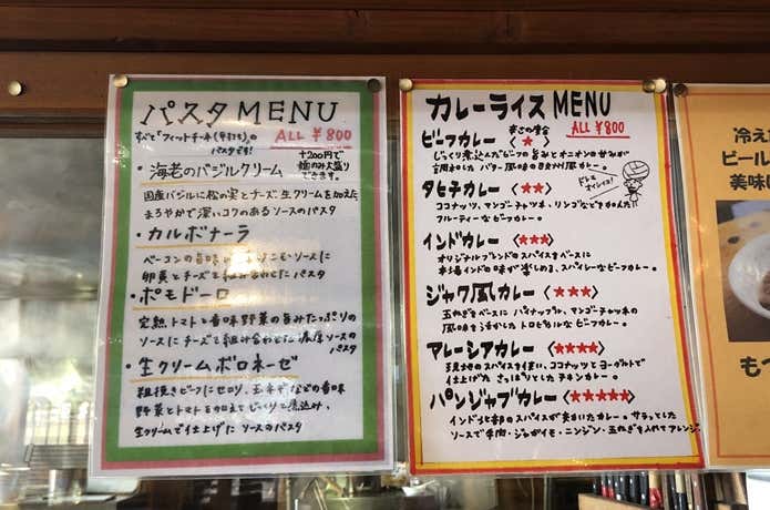 赤岳鉱泉のカレーメニュー