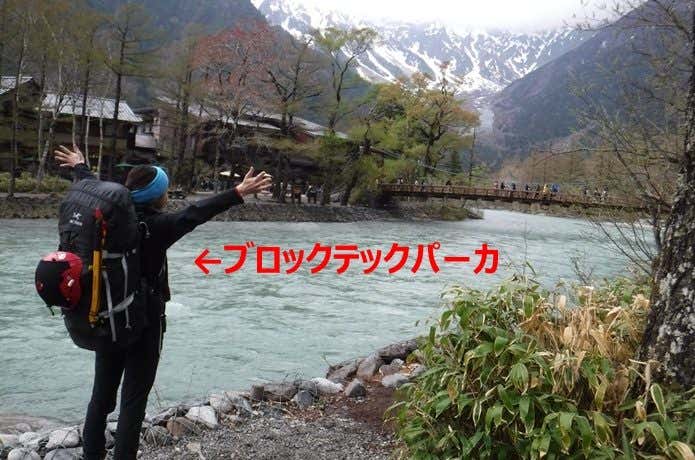 ブロックテックパーカ