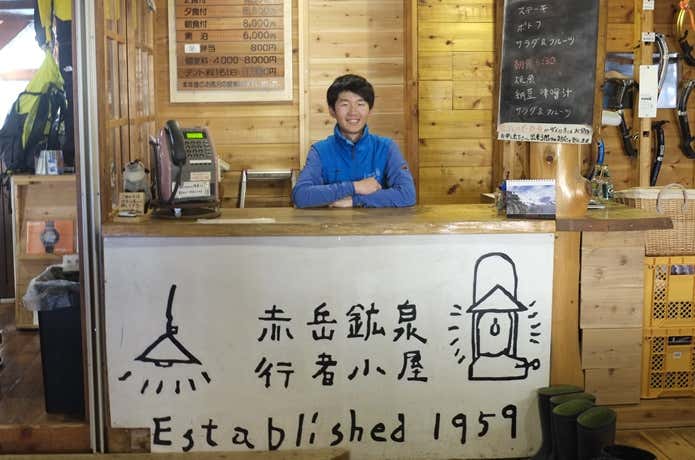 赤岳鉱泉受付