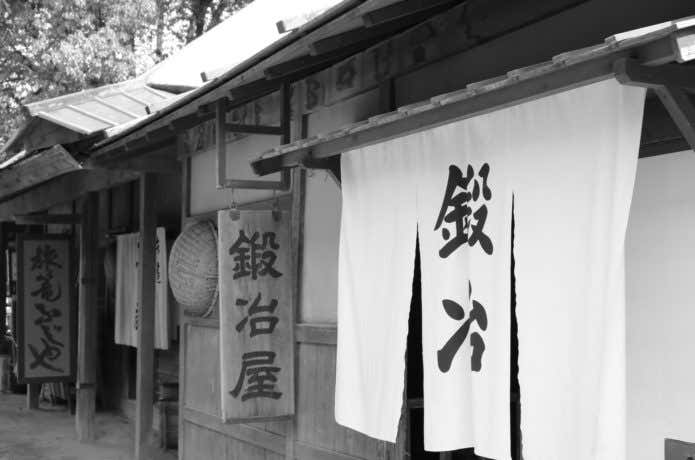鍛冶