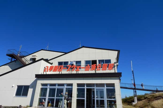 山頂駅