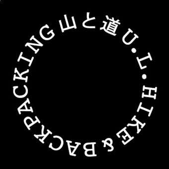 山と道