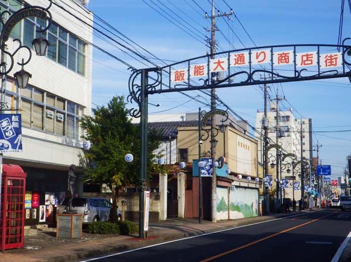 飯能大通り商店街
