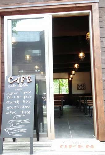 至仏山荘cafe&bar