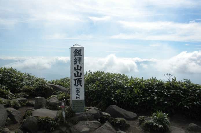 飯縄山 山頂標識