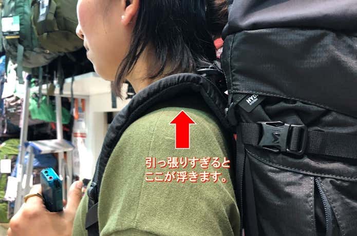 ザックの方に隙間が出来る