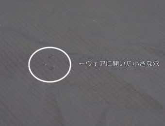 ゴアテックスウエアに開いた穴