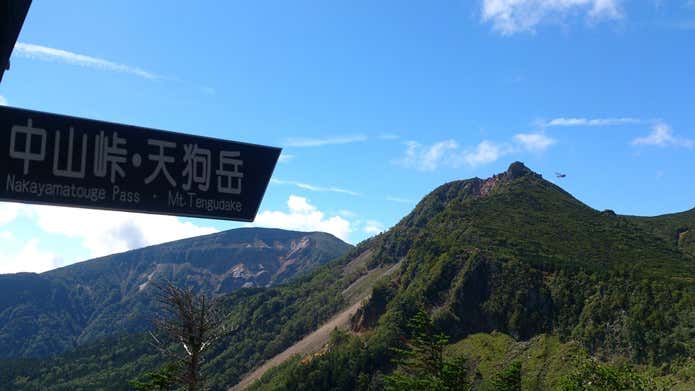 天狗岳