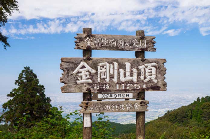 大阪　登山　金剛山