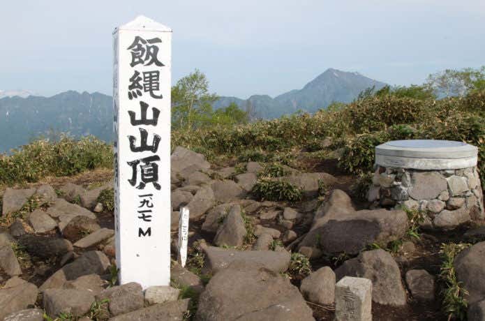 飯縄山山頂