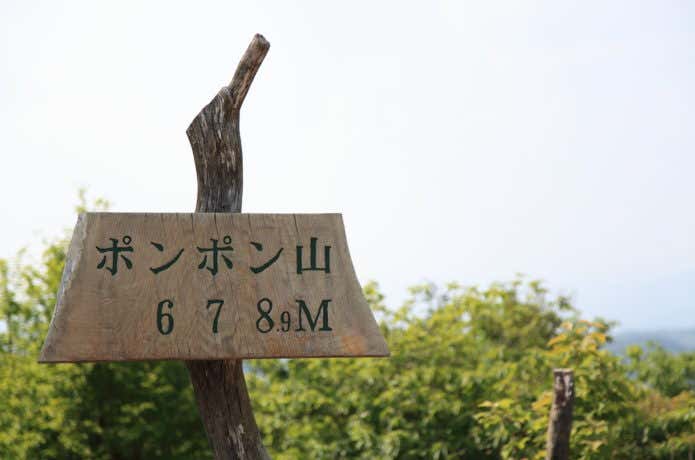 大阪　登山　ポンポン山