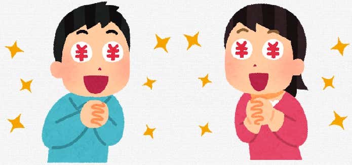 お金に目がくらむ人