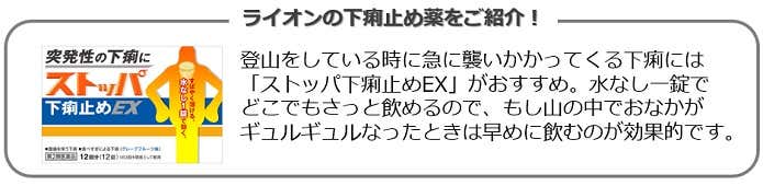 ストッパの紹介