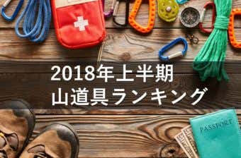 ランキング