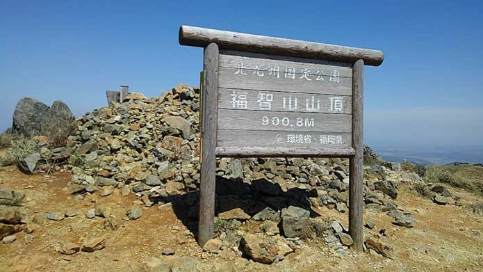 福智山山頂